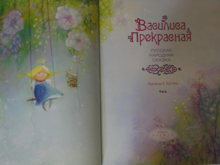 Дневник читателя июнь (4г и 5мес)