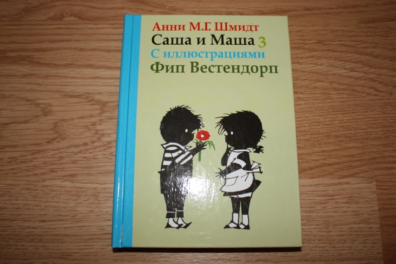 Посылка из Рид.ру со скидкой