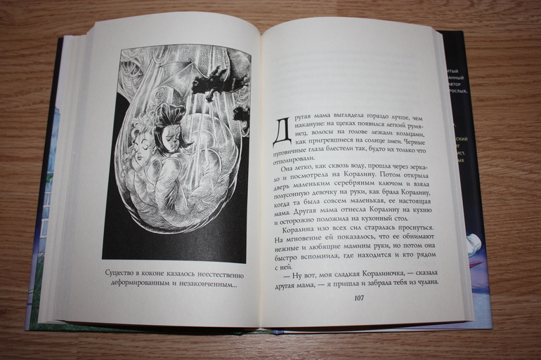 Посылка из Рид.ру со скидкой