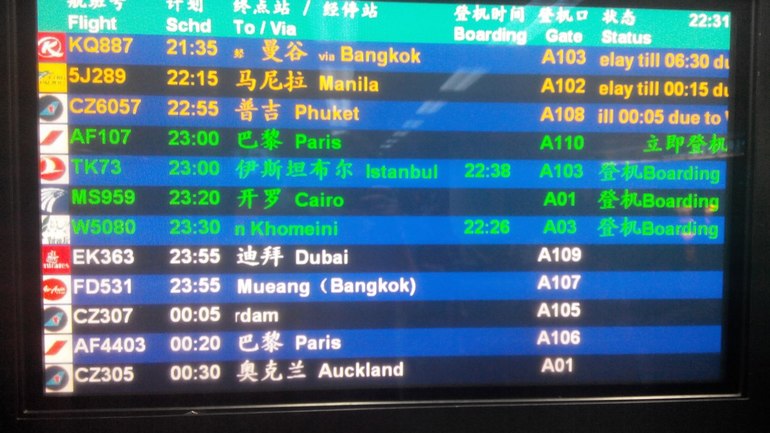 Он прилетел в НЗ)