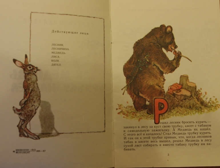 Детям о вреде курения