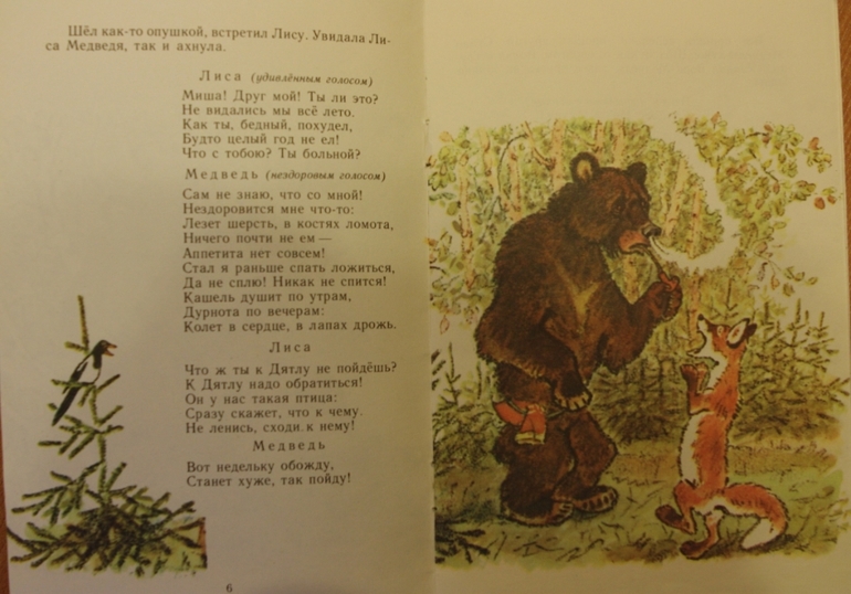 Детям о вреде курения