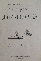 Букинистика. Нечаянная радость