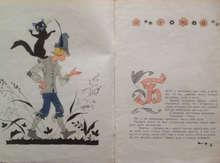Два разных Кота в сапогах от Булатова-Васильева. Такое бывает?