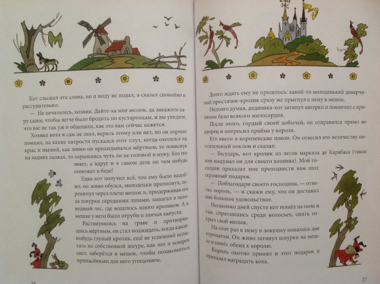 Два разных Кота в сапогах от Булатова-Васильева. Такое бывает?