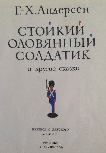 Букинистика. Нечаянная радость