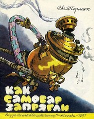 Дневник читателя май (4 г.)