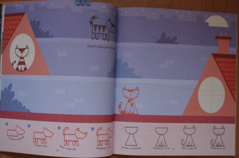 Книги, по которым мы занимаемся (3-4 года)