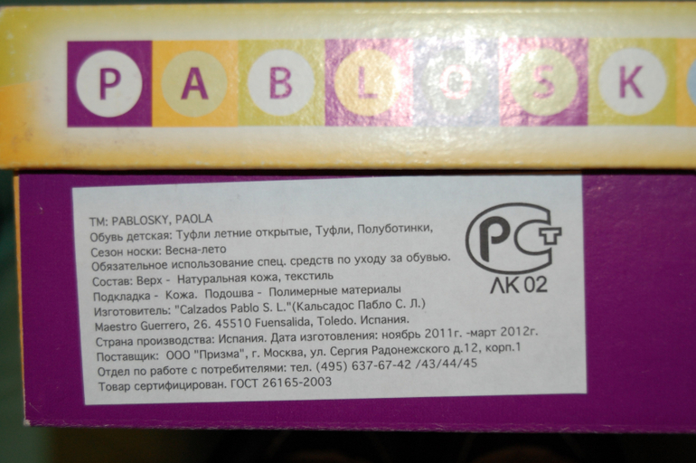 Мокасины Pablosky 30 р-р новые