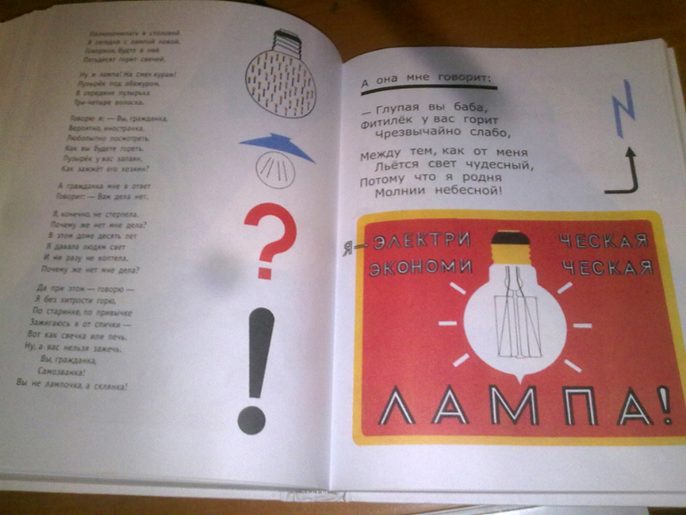 Маршак! Маршак!