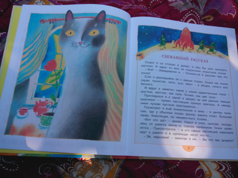 Махаоновское чтиво для двух с копейками