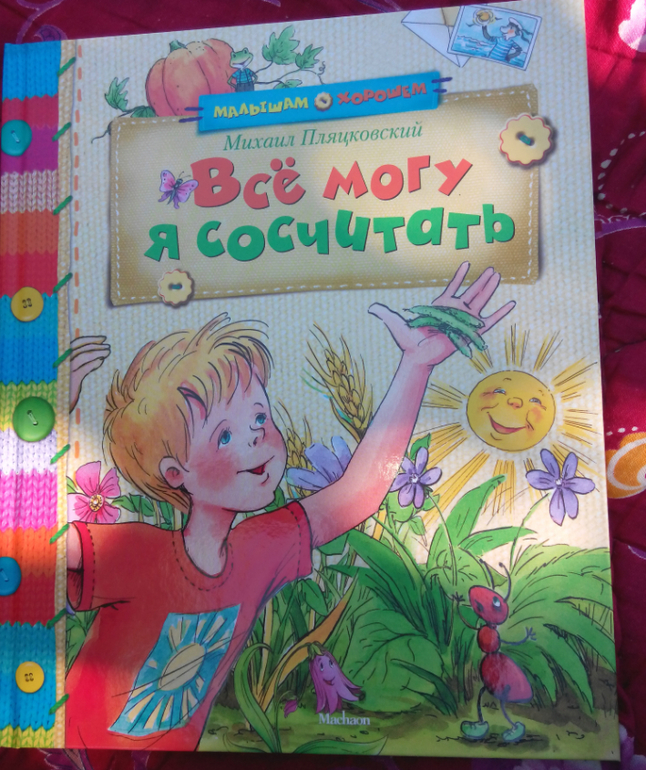 Махаоновское чтиво для двух с копейками