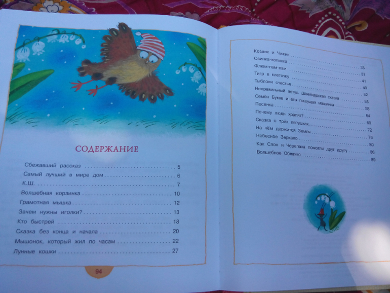 Махаоновское чтиво для двух с копейками