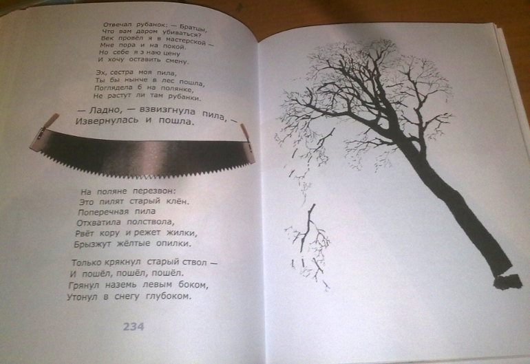 Маршак! Маршак!