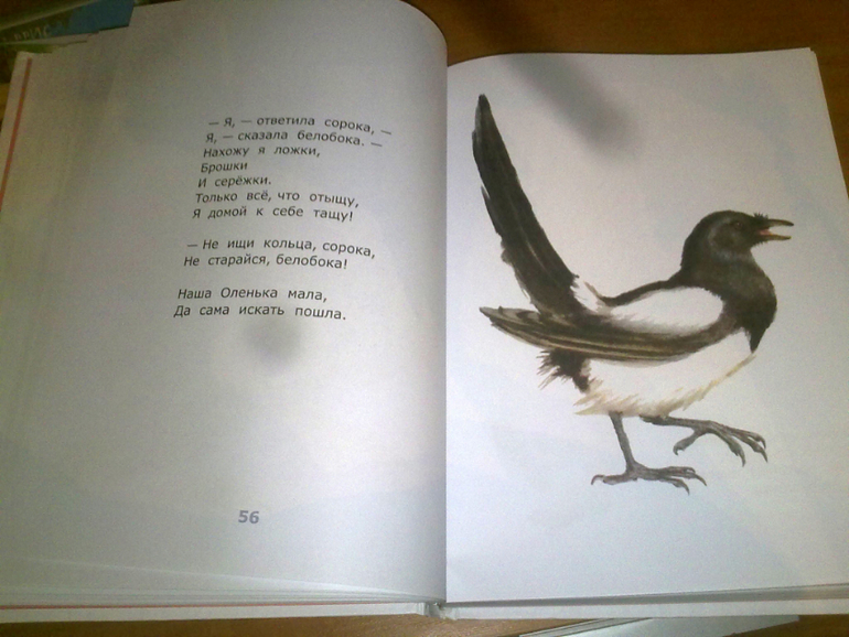 Маршак! Маршак!