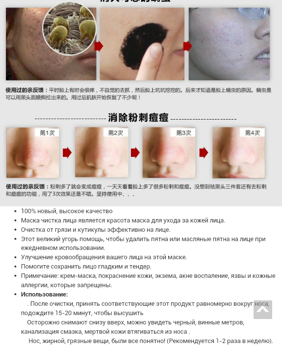 супер-маска пленка! цена 25 руб! проверено!