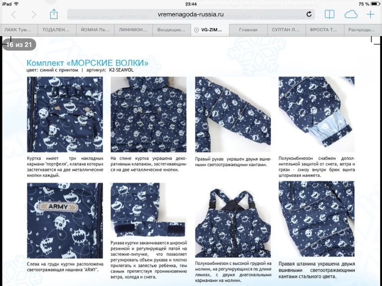 ПРЕдЗАКАЗ новой коллекции!RIT*TA: ВРЕ*МЕ*НА ГО*ДА ЗИМА 2014-2015