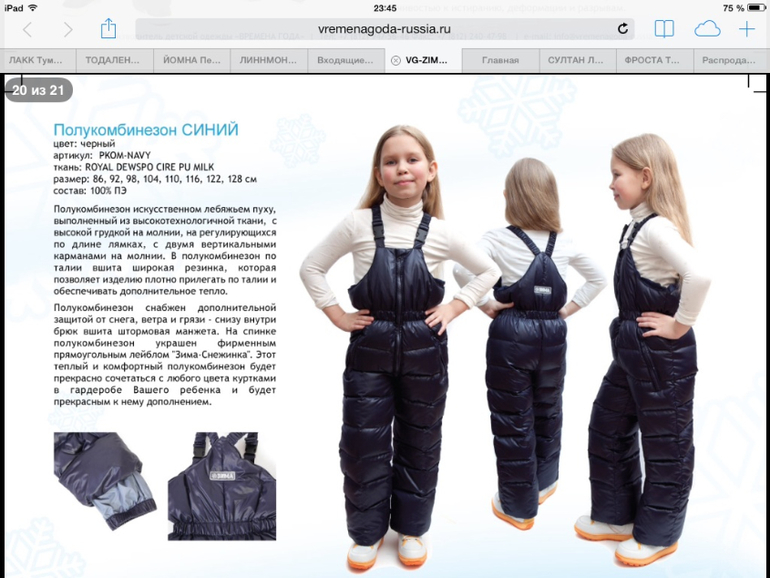 ПРЕдЗАКАЗ новой коллекции!RIT*TA: ВРЕ*МЕ*НА ГО*ДА ЗИМА 2014-2015