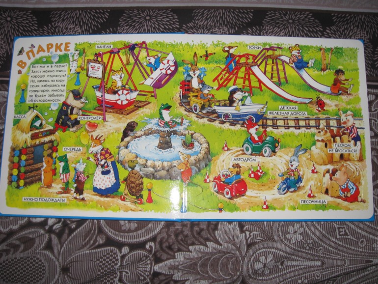 Еще одна книжка!