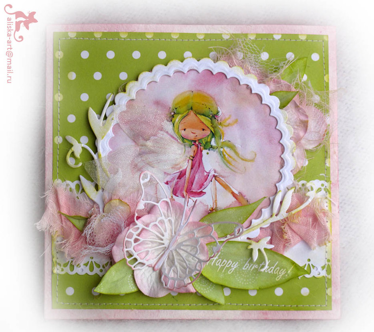 Подготовка