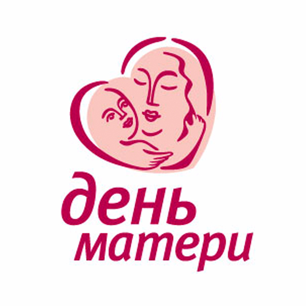 всех мамуль с празднником)))