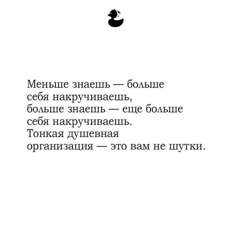 Душевная организация. Тонкая душевная организация человека это. Я как человек тонкой душевной организации такой. Тонко душевно организованный. Люди с тонкой душевной организацией это как.