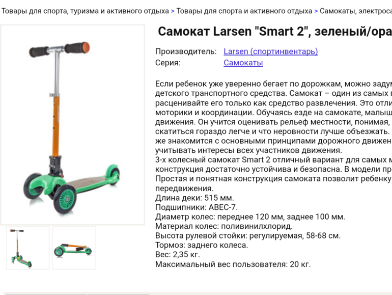 Как собрать трюковой самокат инструкция по шаговая с картинками