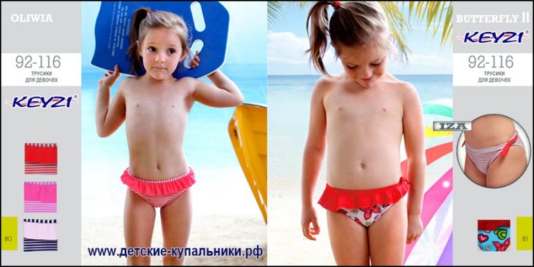 ПРИСТРОЙ ПОЛЬСКИХ КУПАЛЬНИКОВ