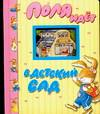 Любимые книги (обложки)