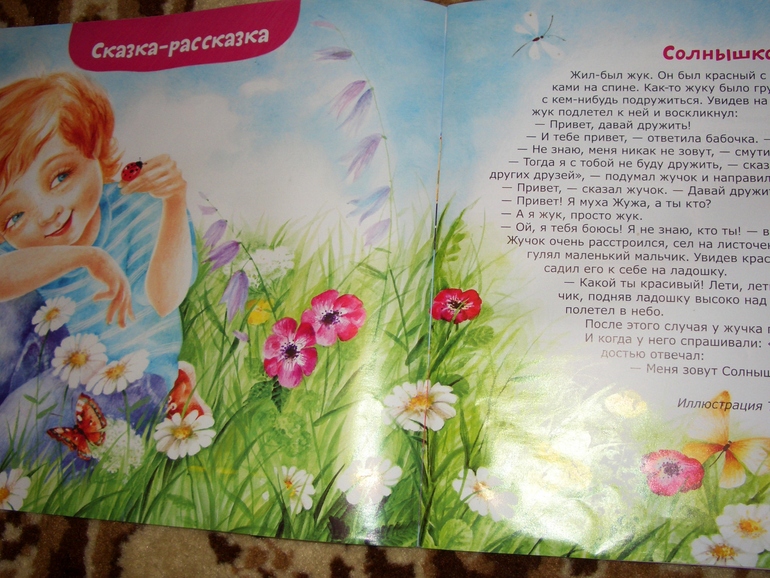 Почемучка и друзья