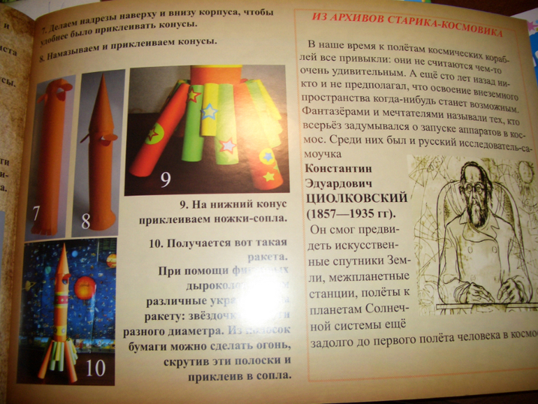 Журнал