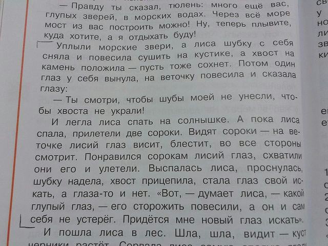 современные сказки