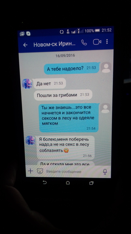 Вы точно человек?