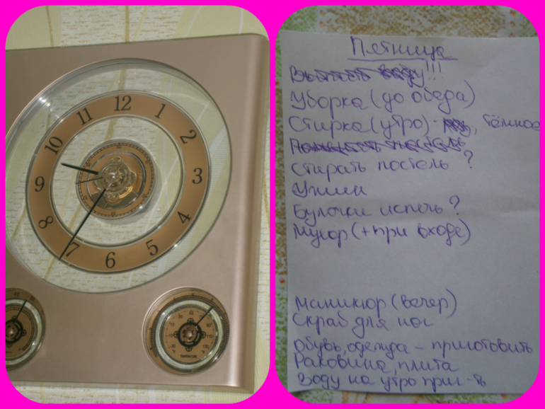 Дипломная работа.Взлёт 71.Один день из жизни флай-леди.