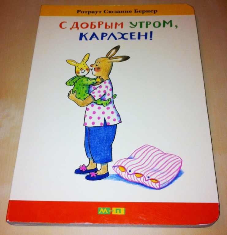 Книжки игрушки-картонки. 1 год и 5 месяцев.