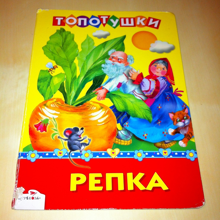 Книжки игрушки-картонки. 1 год и 5 месяцев.