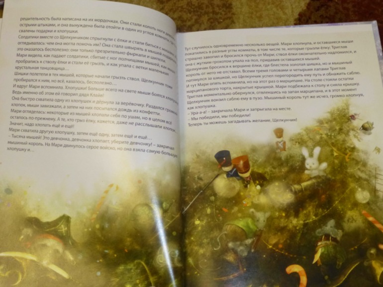 Волшебная книга СКАЗОЧНЫЙ ПОДАРОК