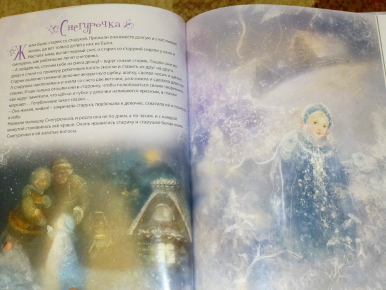 Волшебная книга СКАЗОЧНЫЙ ПОДАРОК