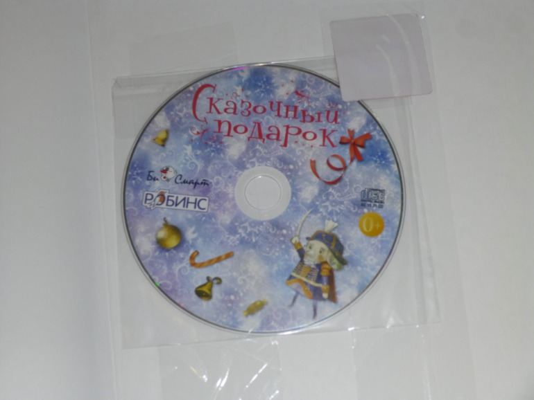 Волшебная книга  СКАЗОЧНЫЙ ПОДАРОК