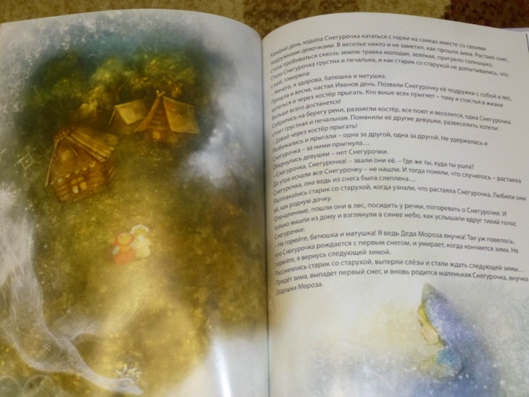 Волшебная книга СКАЗОЧНЫЙ ПОДАРОК