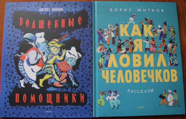 Новинки от Речи. Нина Носкович