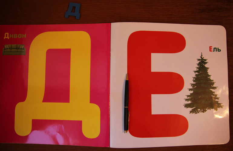 Как мы учимся читать