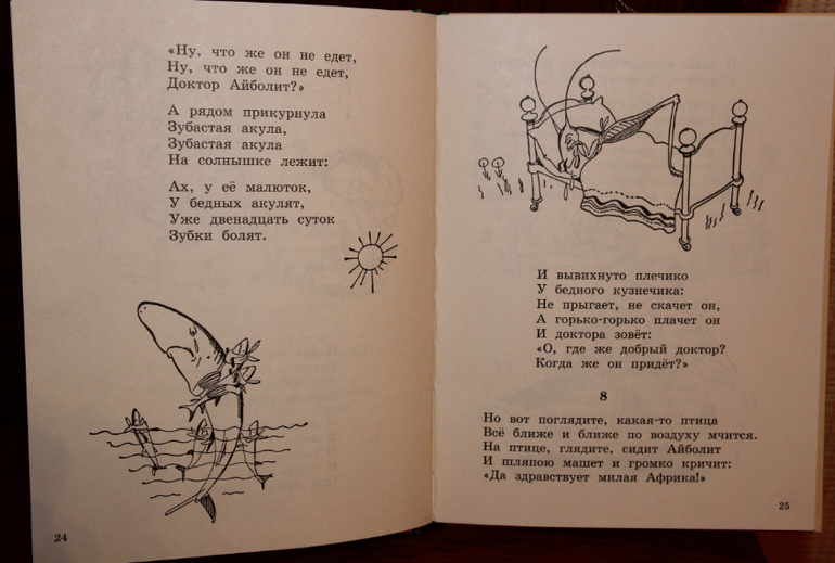 Чуковский Сказки илл Ротова