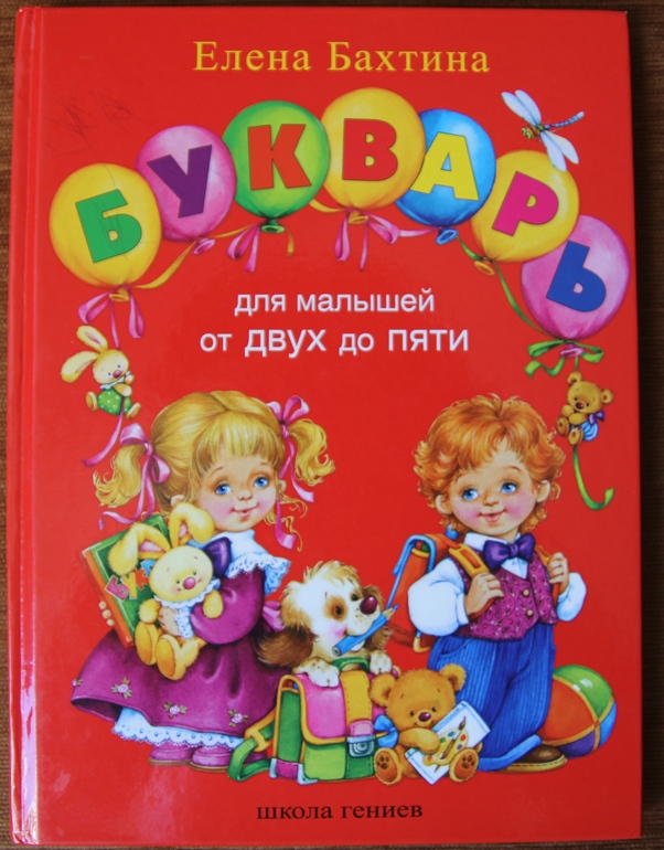 Как мы учимся читать