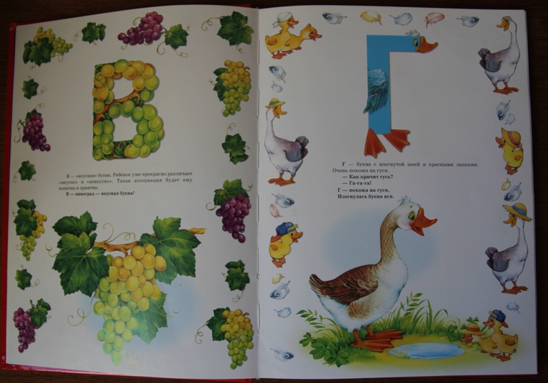 Как мы учимся читать