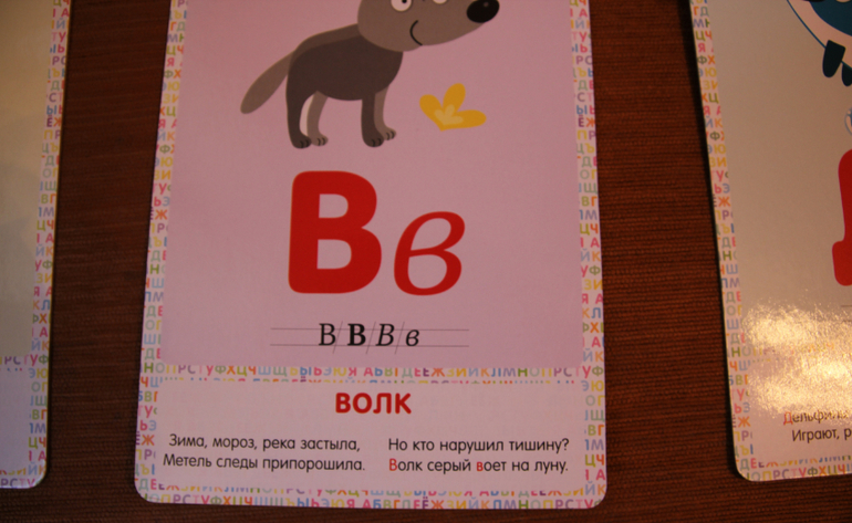 Как мы учимся читать