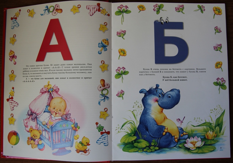 Как мы учимся читать