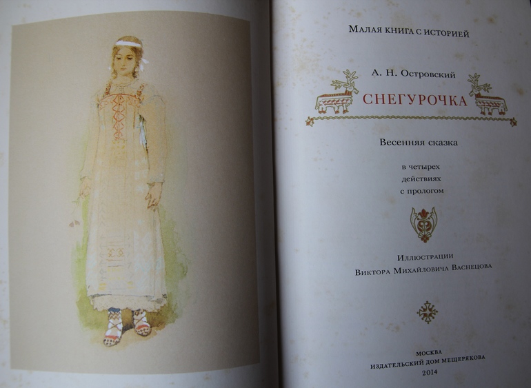 Васнецовы: Юрий, Елизавета и Виктор Михайлович