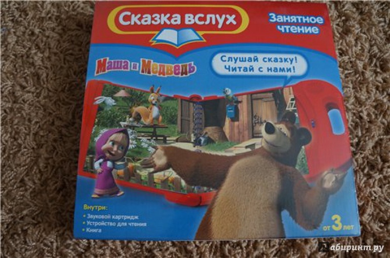 Пищу от восторга - говорящая книга про Машу