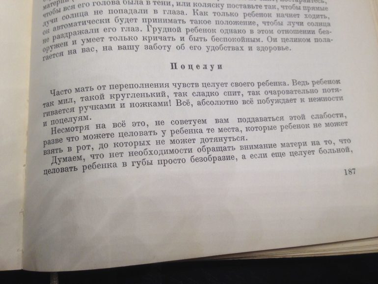 Почему нельзя целовать младенца в пяточки | theDay